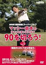 【中古】 飛ばすゴルフ 俺だけのやり方/ベストセラーズ/倉本昌弘 2025年最新】Yahoo!オークション -倉本 昌弘の中古品・新品・未